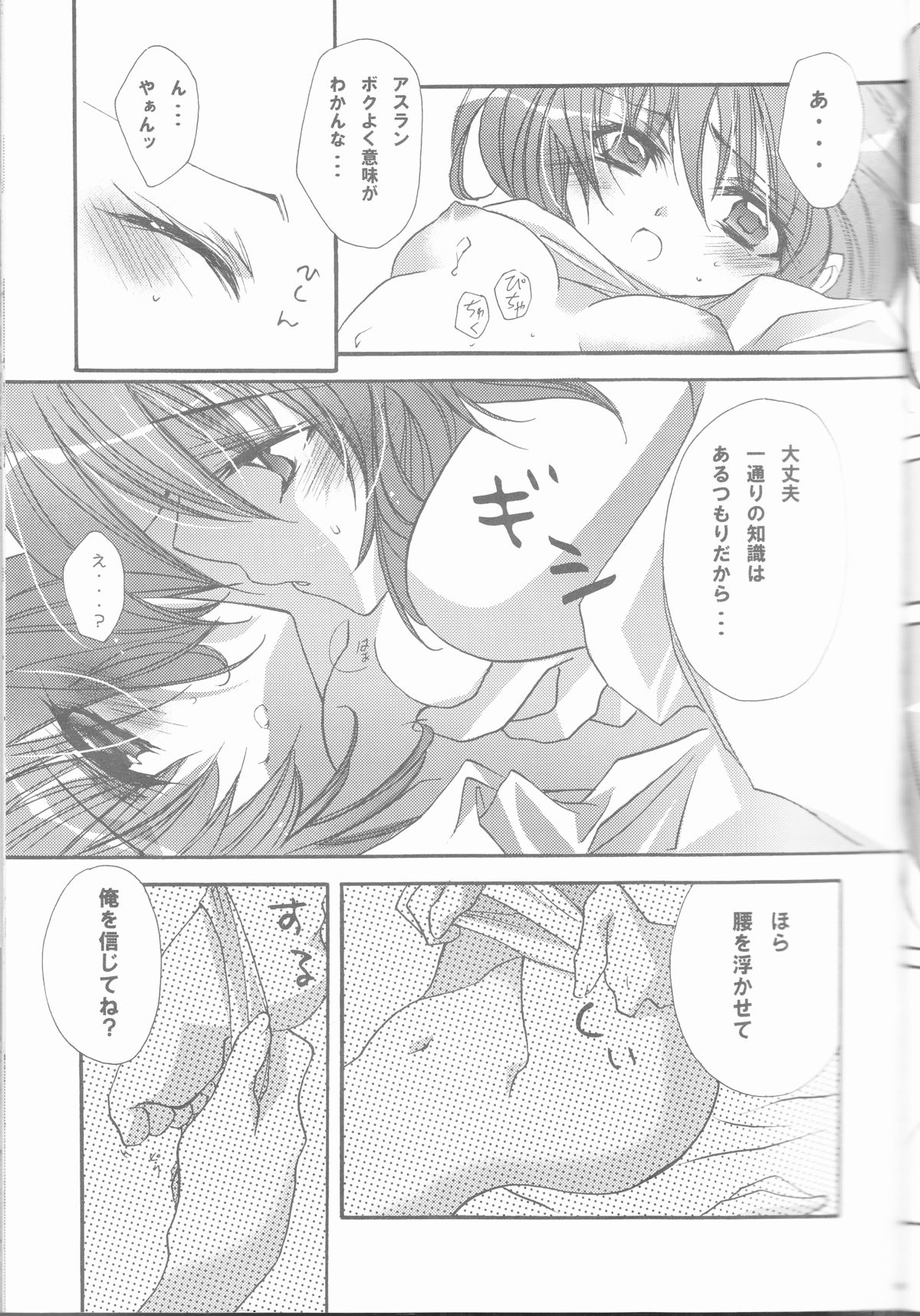 (C68) [RIRIADOLL (Takewakamaru)] MeMories (Kidou Senshi Gundam SEED DESTINY) [Incomplete] page 37 full