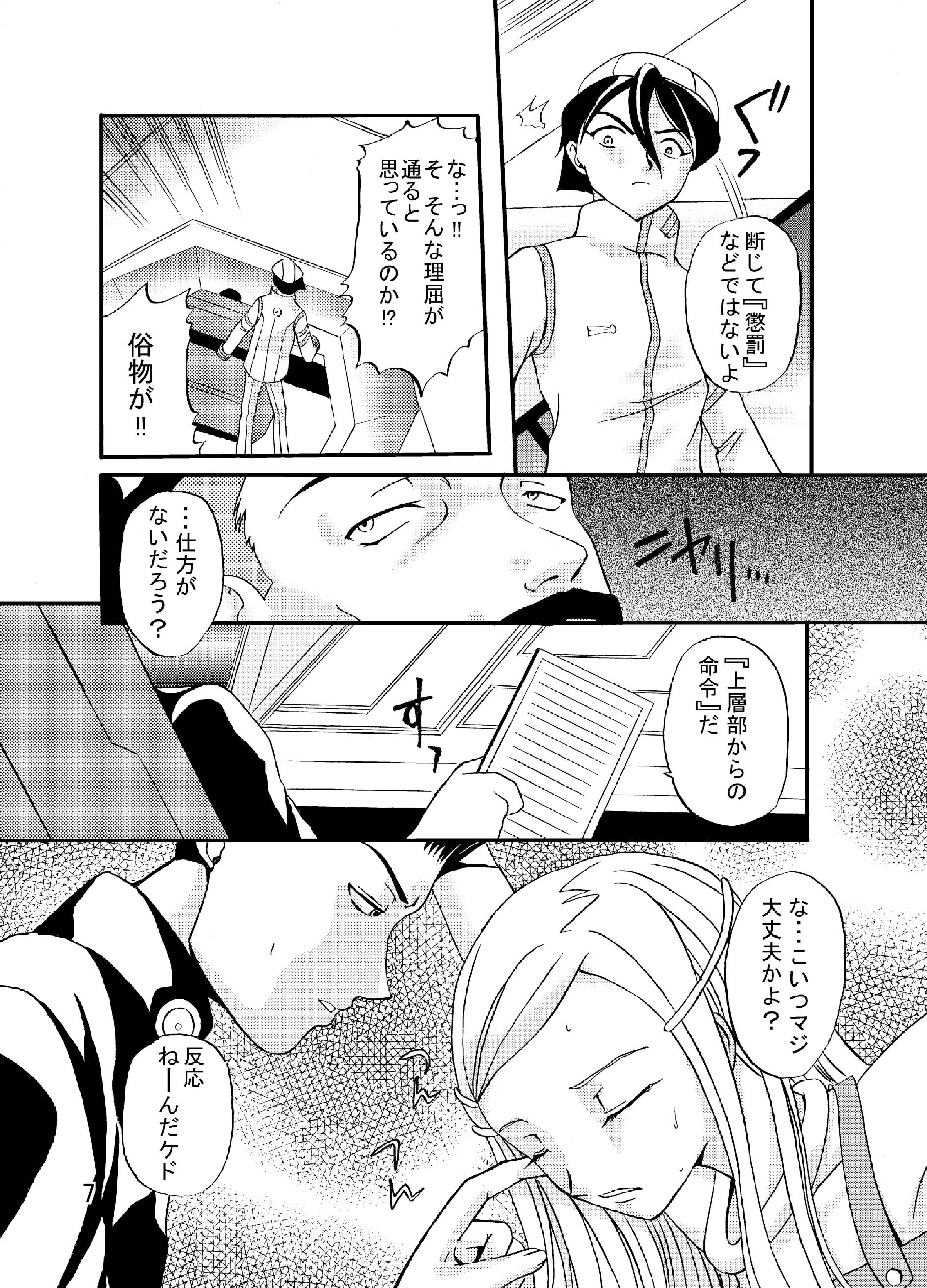 [Cartagra (Kugami Angning)] ARCANUMS 3 (Eureka SeveN) [Digital] page 7 full