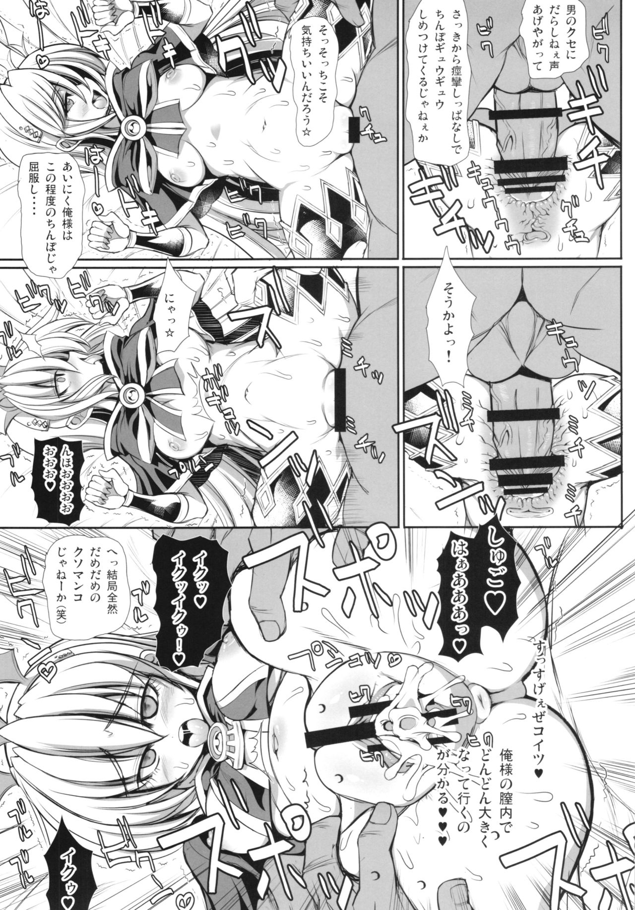 (C88) [Kikyakudou (Karateka Value)] THE CASTLE OF CAGLIOSTRO (Granblue Fantasy) page 17 full