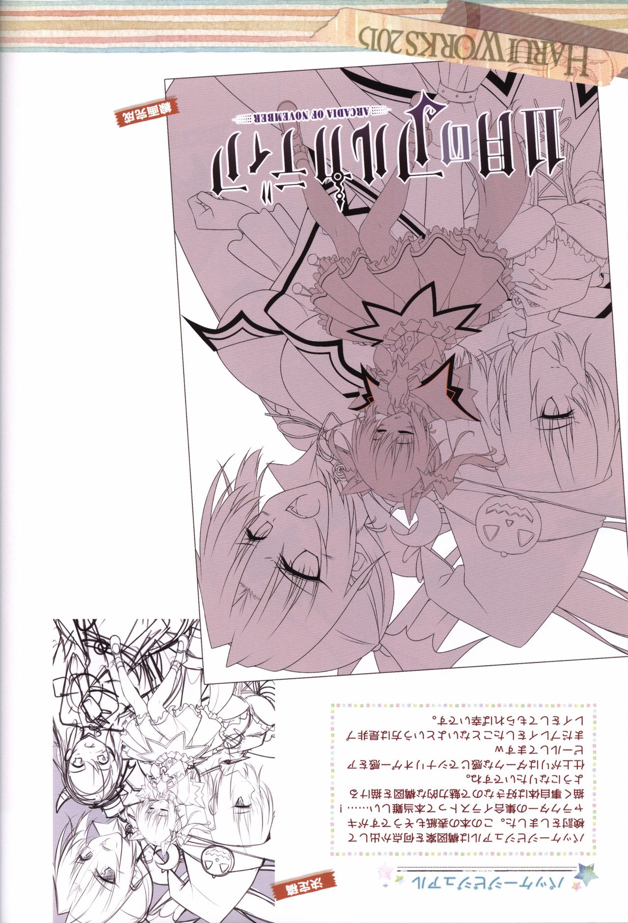 (C89) [Re:cruit (Hayakawa Halui)] HARUI WORKS 2015 page 26 full