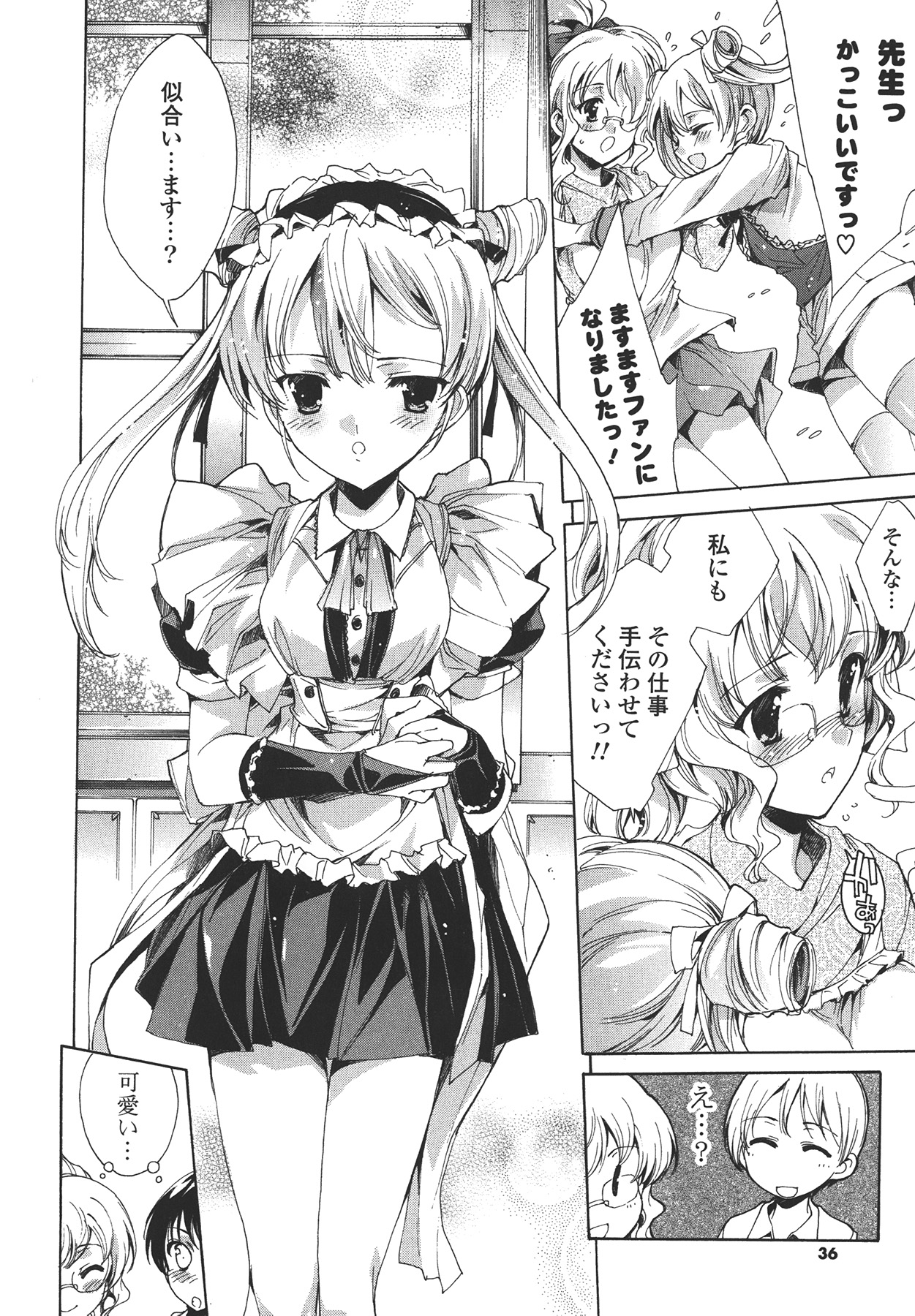 [Yuiga Naoha] Cosplay Manga Seikatsu shimasho page 34 full