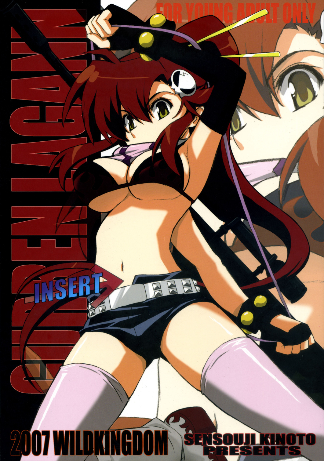 (C72) [WILD KINGDOM (Sensouji Kinoto)] INSERT (Tengen Toppa Gurren Lagann) page 1 full