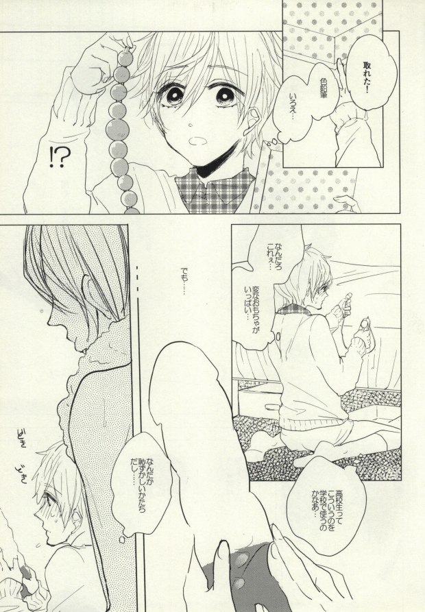 (SUPER23) [mememacho (Kinu)] Mako-chan no Odougubako (Free!) page 5 full