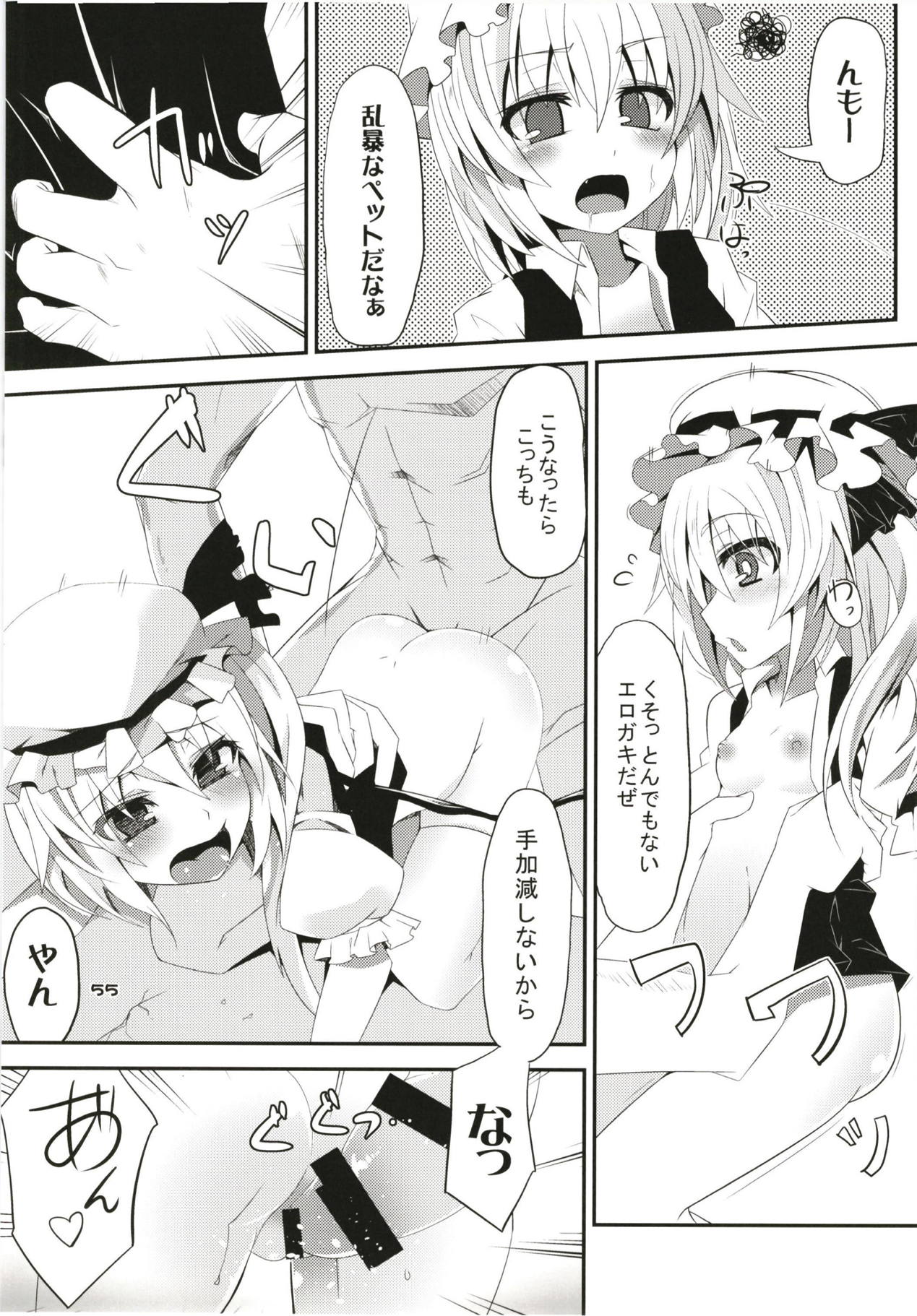 (Reitaisai 15) [Angelic Feather (Land Sale)] Zeenbu Loli Bitch Flan-chan Soushuuhen 01 (Touhou Project) page 54 full