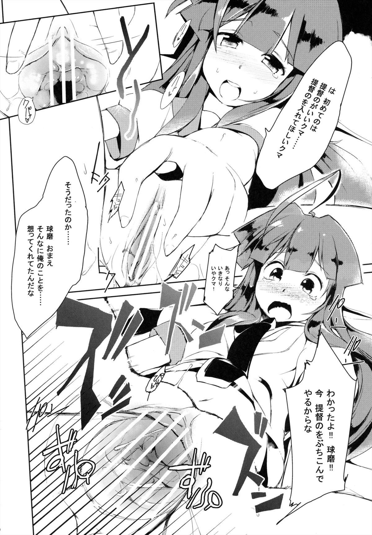 (Houraigekisen! Yo-i! 2Senme!) [Kuma-tan Flash! (Hanao,Marugoshi,Wakura)] Kanmusu Collection Kai (Kantai Collection -KanColle-) page 30 full