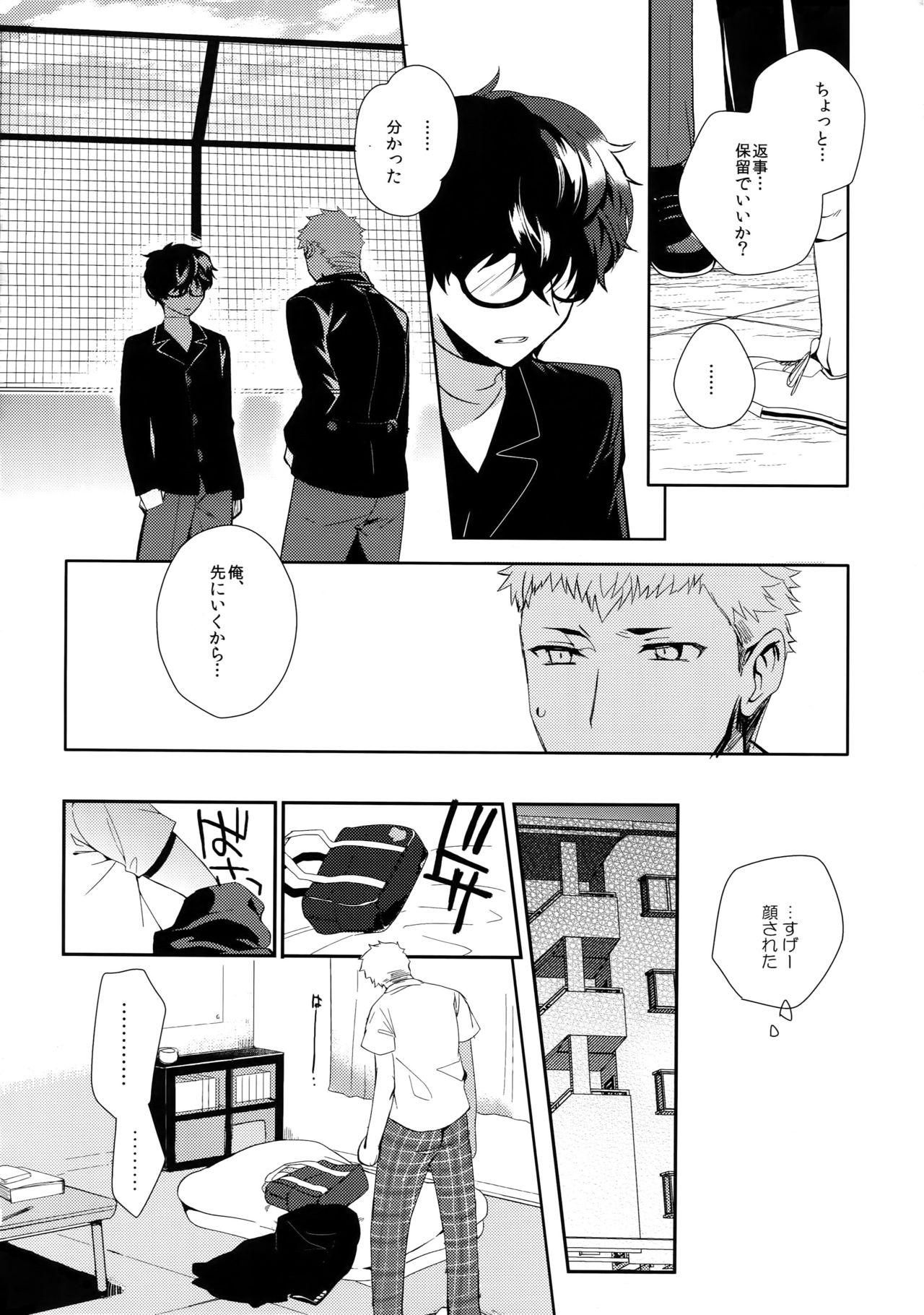 (SPARK12) [downbeat (Kirimoto Yuuji)] You're My Hero (Persona 5) page 21 full