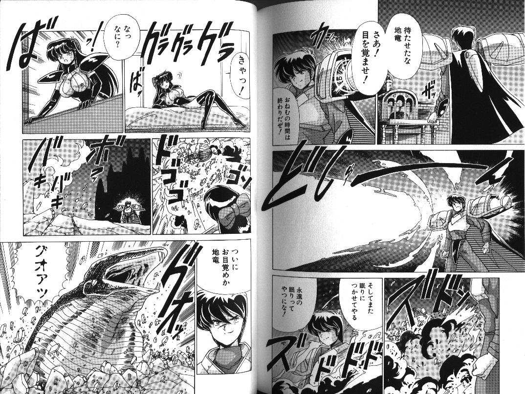 [Watanabe Yoshimasa] D-Blood 1 page 86 full