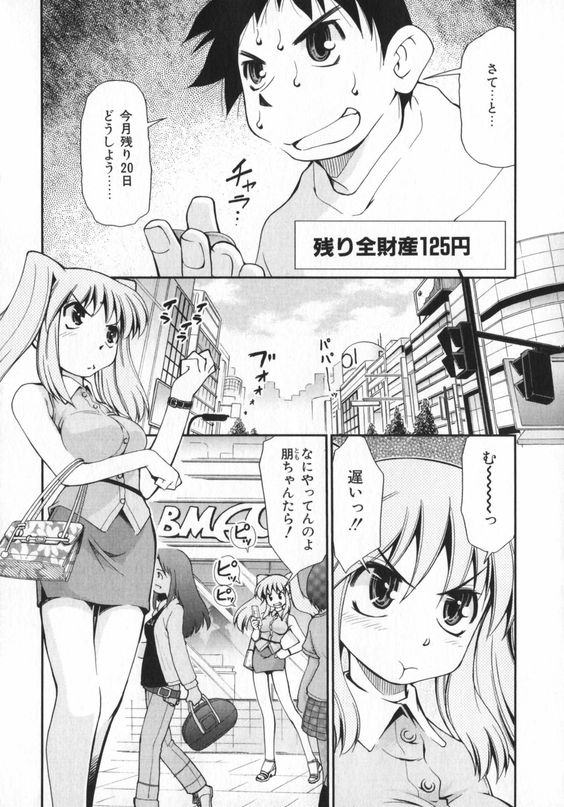 [Mizuki Hitoshi] Geki Hin page 9 full