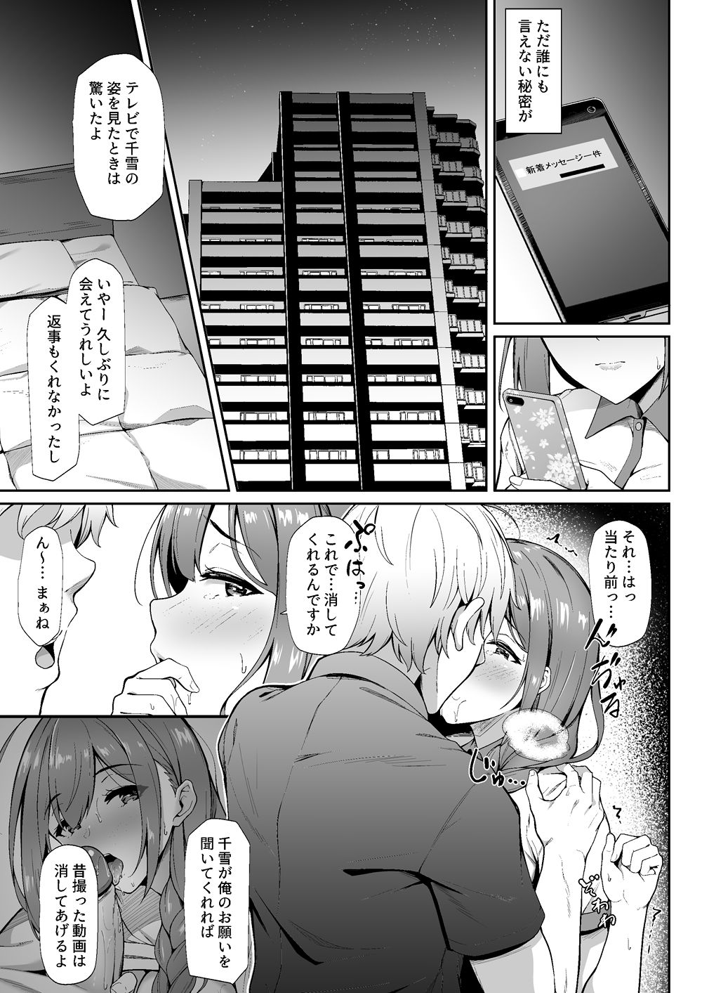 [3104tyome (3104)] Chiru Out (THE iDOLM@STER: Shiny Colors) [Digital] page 6 full