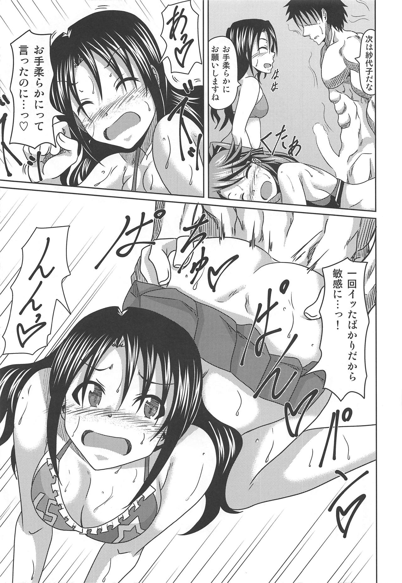 (IDOL STAR FESTIV@L 04) [Kinzoku Tanukiya (Tanuki)] Kimi Omoi Birth Of The Starchild (THE IDOLM@STER MILLION LIVE!) page 28 full