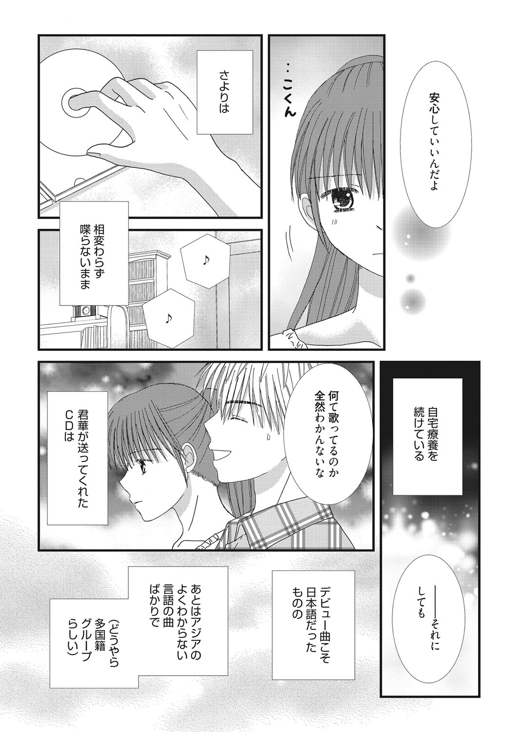 Web Manga Bangaichi Vol. 28 page 194 full