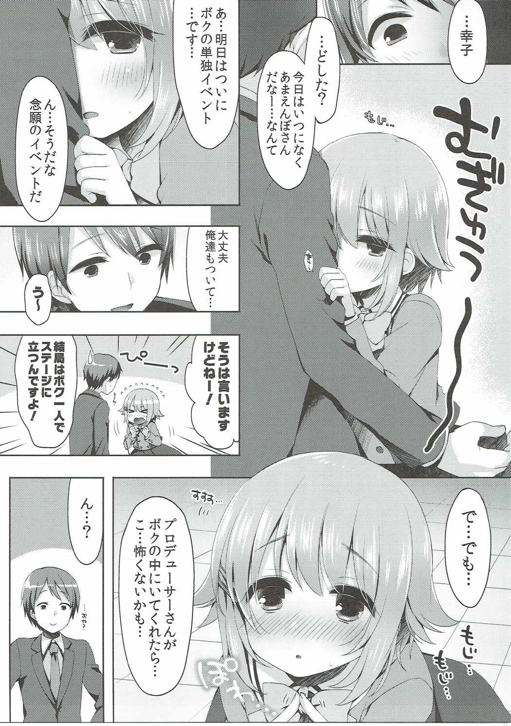 (Chouzetsu Kawaii!!) [KTN (Various)] Kawaii Boku no XX Goudou (THE IDOLM@STER CINDERELLA GIRLS) page 4 full