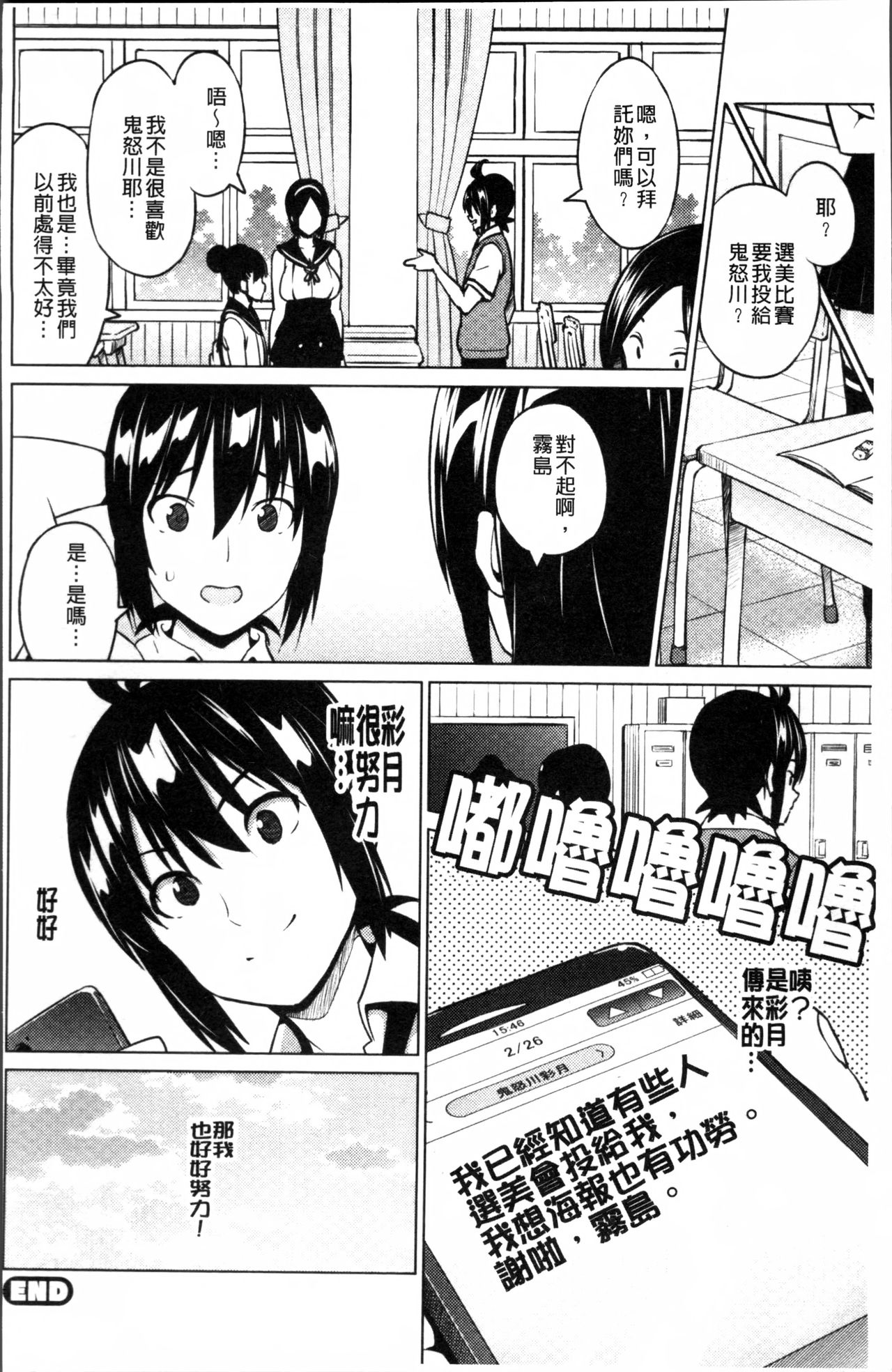 [Sanagi Torajirou] Netorare Kataomoi [Chinese] page 65 full