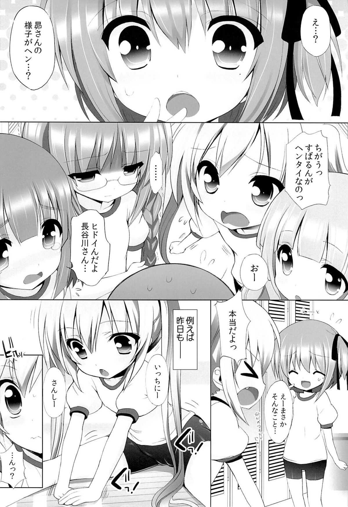 (C84) [Marchen Box (Various)] THE Under Chuugakusei 2 (Various) page 10 full