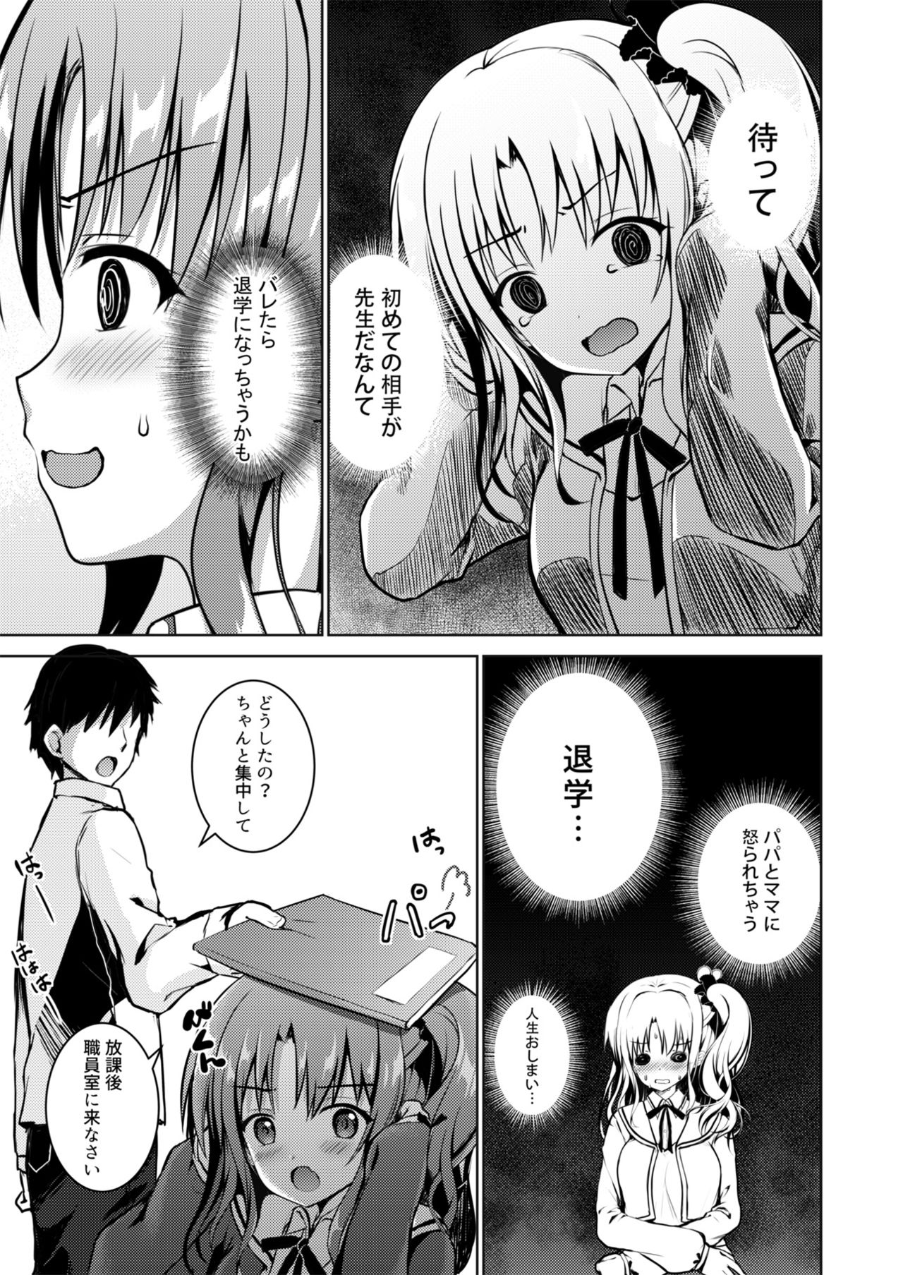 [TwinBox (Hanahanamaki, Sousouman)] Kaori [Digital] page 14 full