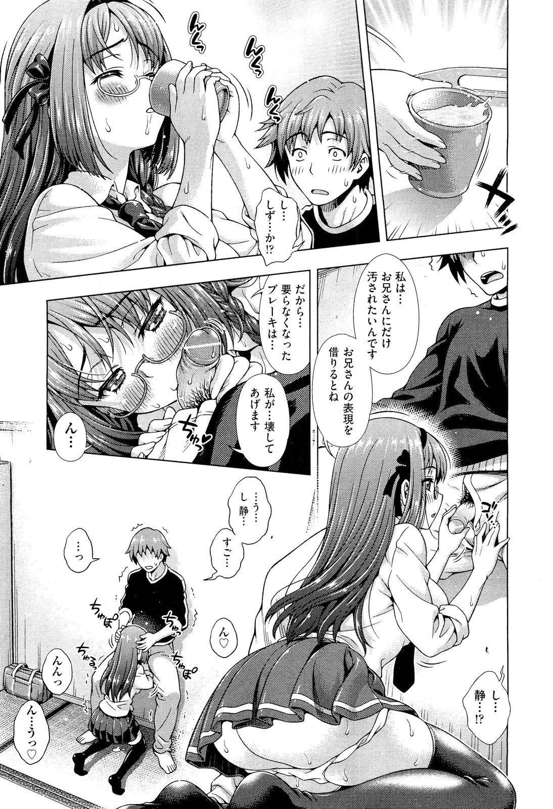 [Yakiniku King] Mirai kara Kimashita! Zenpen + Kouhen page 43 full