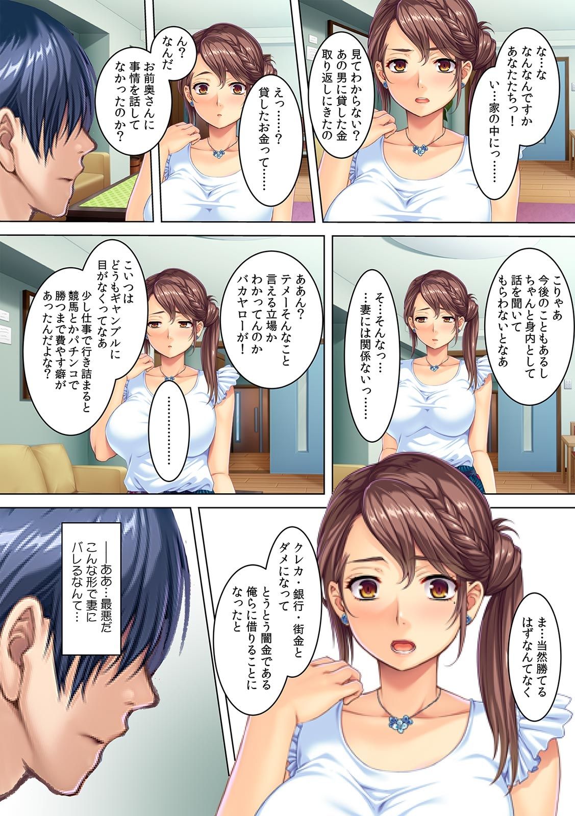 [Red.D] Oto no Syakkinn no Kata ni , Nikujyoukyou sareru Hitotuma・Misono-san (21-Sai) page 10 full