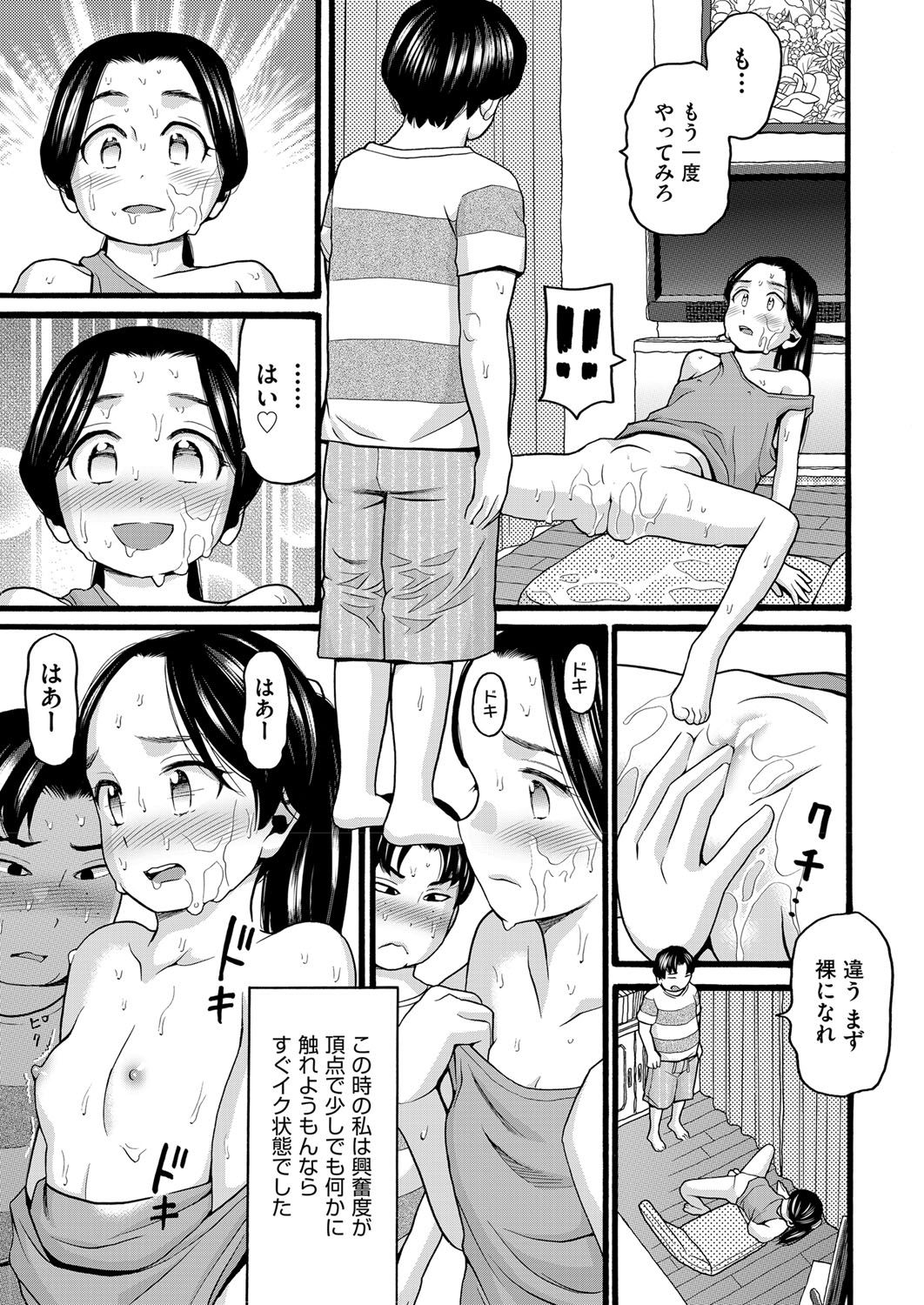 [Hatch] Takanshou Ch. 1-2 [Digital] page 15 full