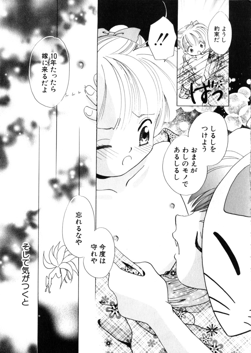Hin-nyu v28 - Hin-nyu Mono page 157 full