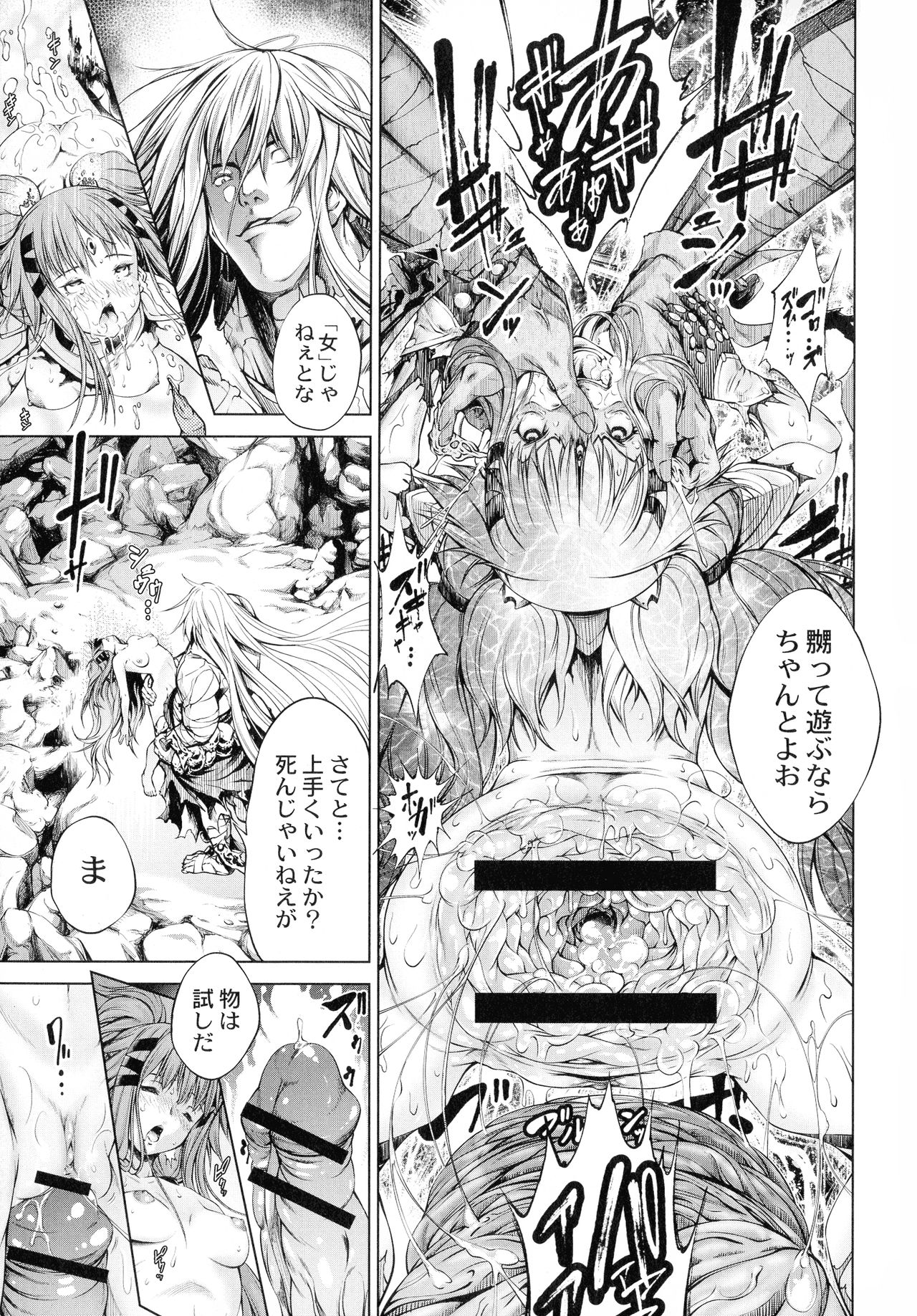 [Kuusou] Busou Shoujo-tai Gyakujoku Sensen page 38 full