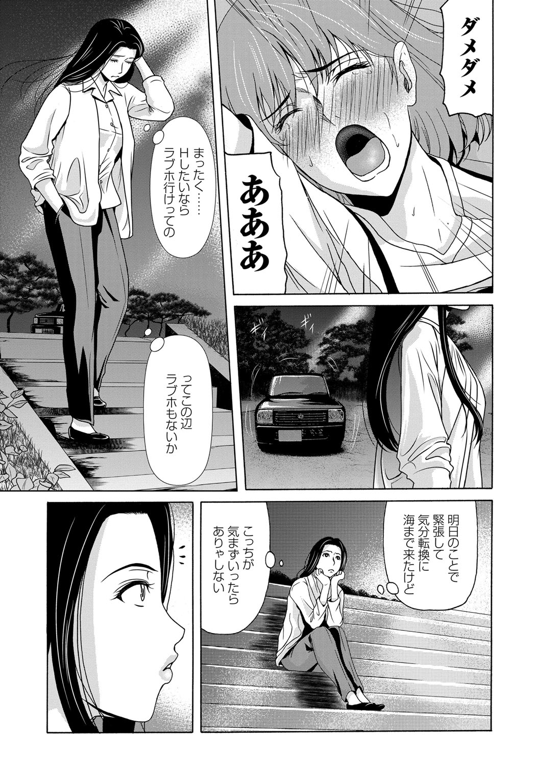 [Yokoyama Michiru] Ano Hi no Sensei [Digital] page 15 full