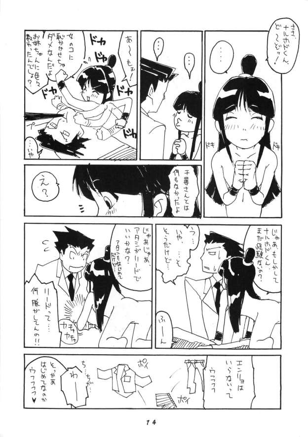 [Tenkai] Gyakutai saiban (Gyakuten Saiban) page 14 full