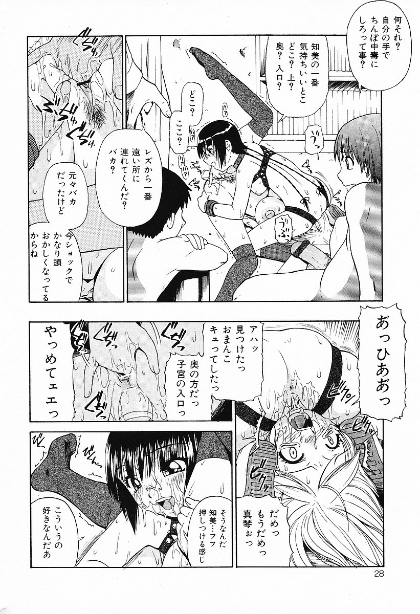 COMIC Mate 2006-10 page 28 full