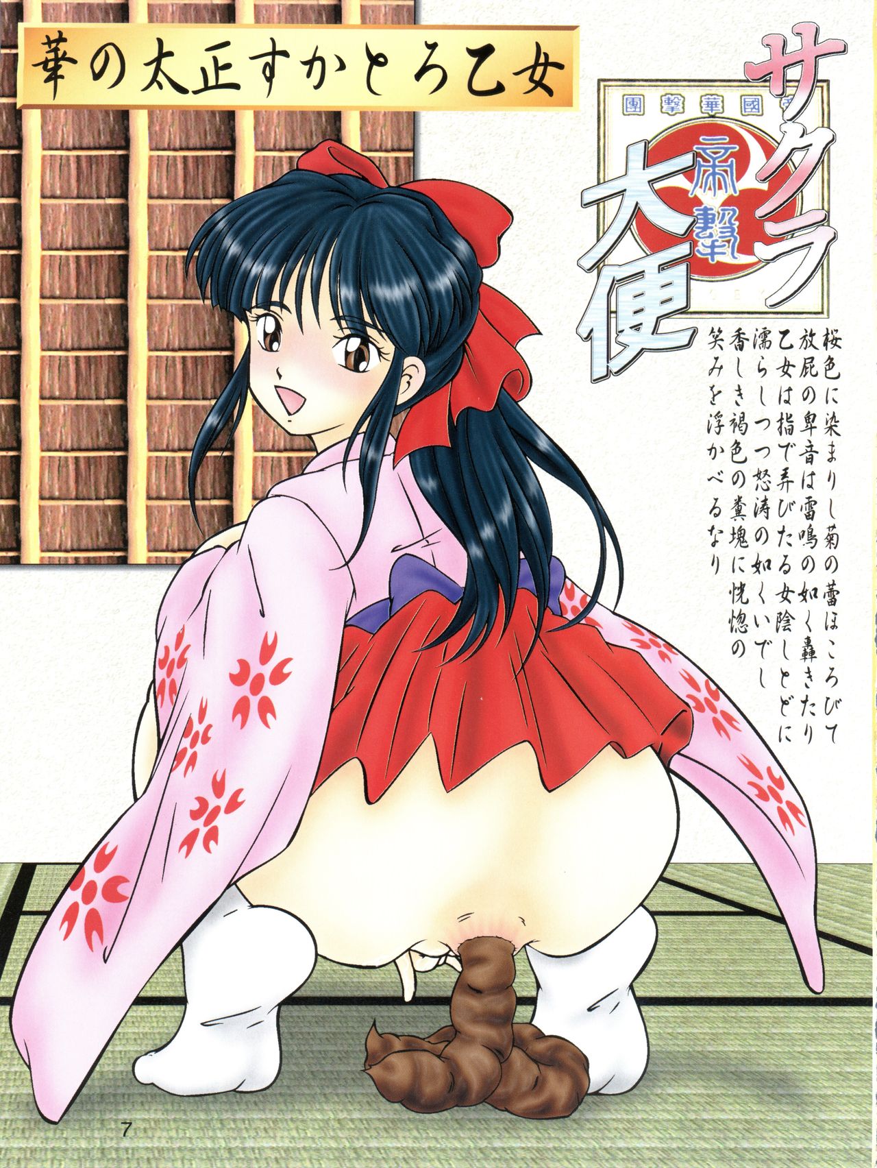 [RHF=Migite no Tomo Sha (Enoma Shinji)] RHF Vol. 25 ちょこれぇとぱぁてぃー 3 (Various) page 7 full