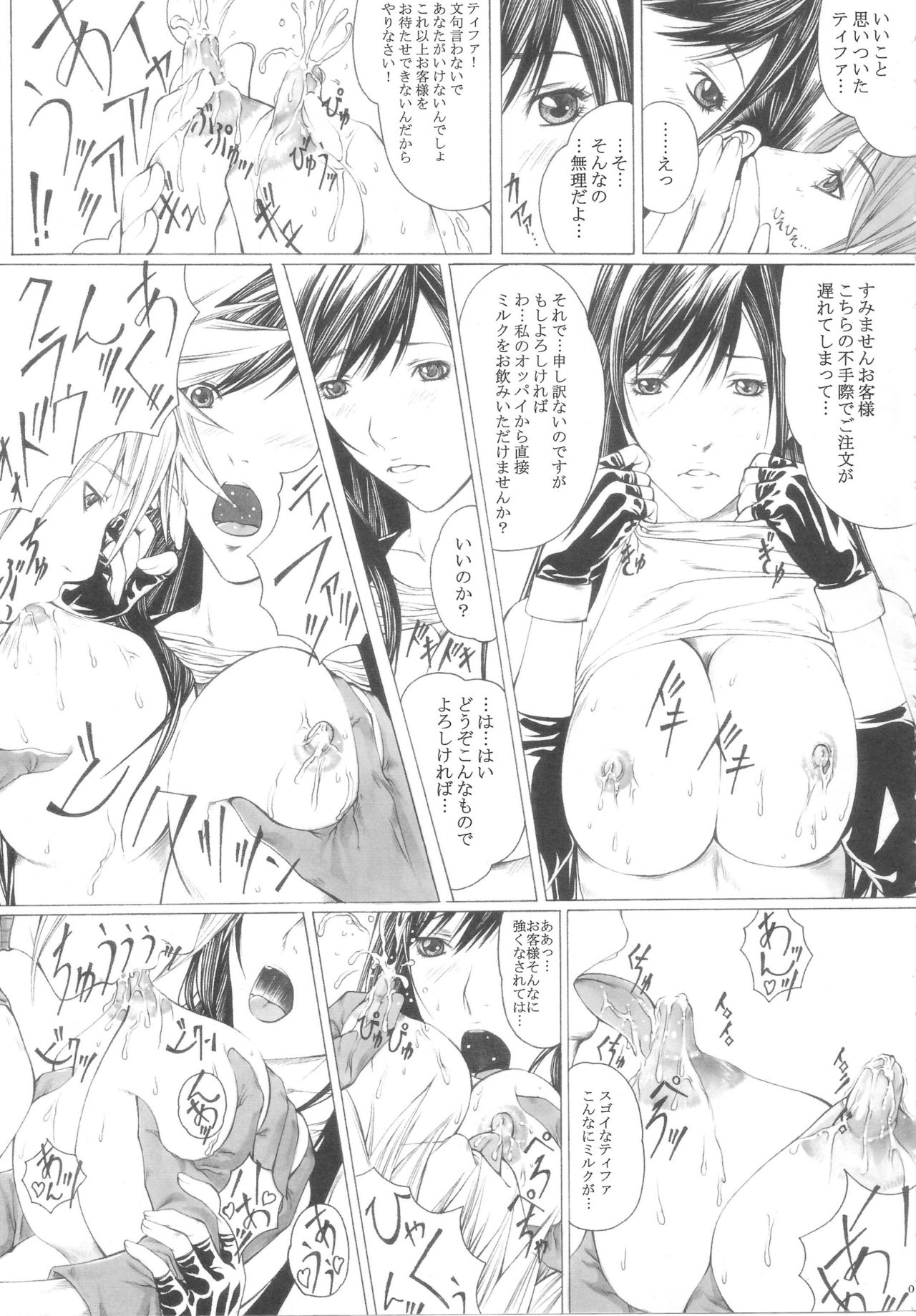 [SSC (Hasumi Hiro)] Watashi no Shibori-tate Miruku... Ikaga desu ka? (Final Fantasy VII) page 7 full