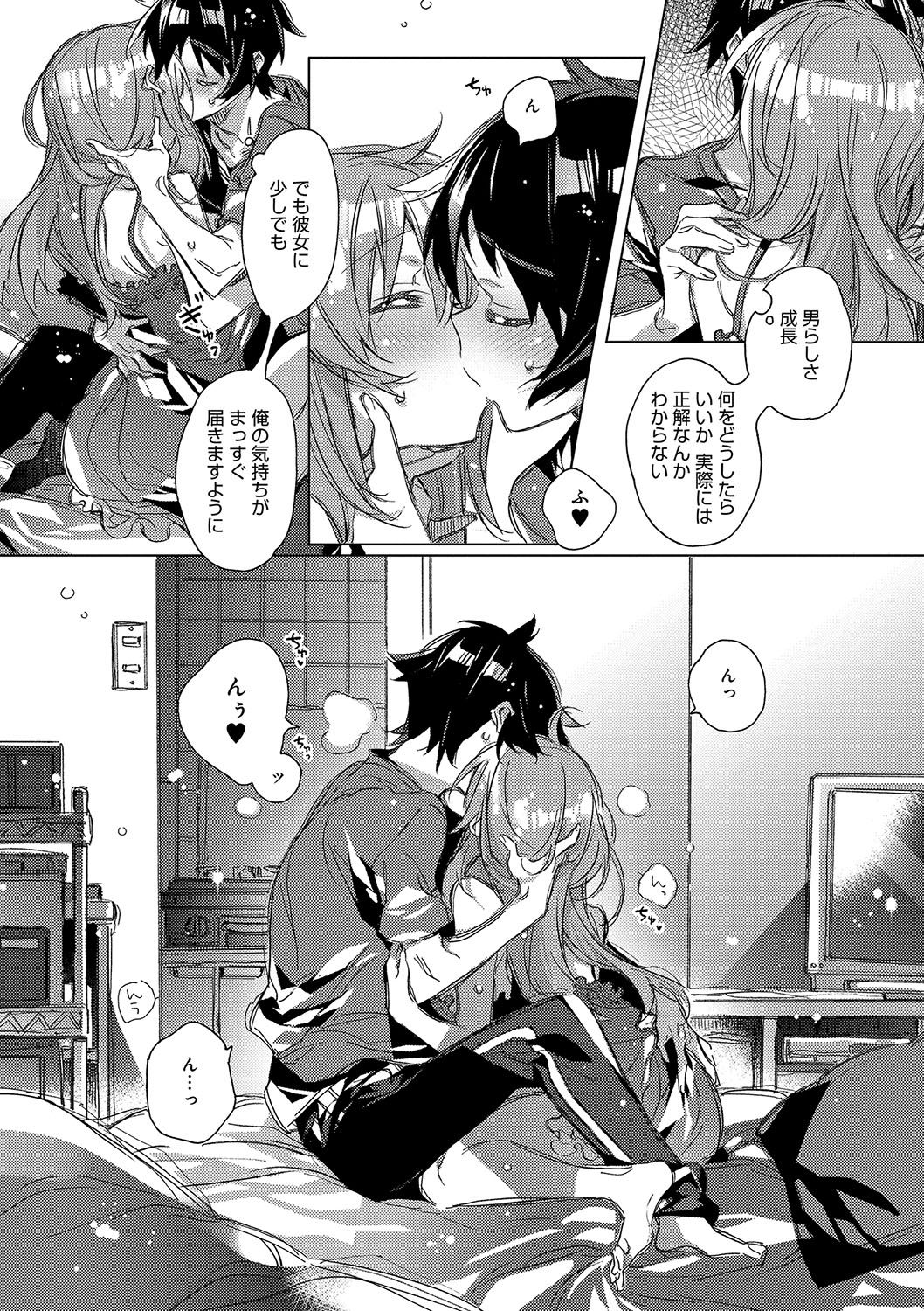 [Kasuga Souichi] Akai Ito ga Tsunagaru Anata to KISS ga Shitai. [Digital] page 47 full