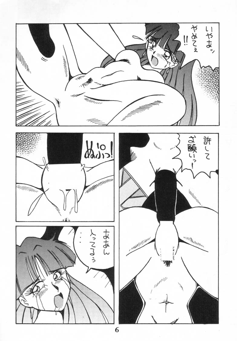 [Ayashige Dan (Urawaza Kimeru)] Ijimete Felicia-chan 2 (Darkstalkers) page 8 full