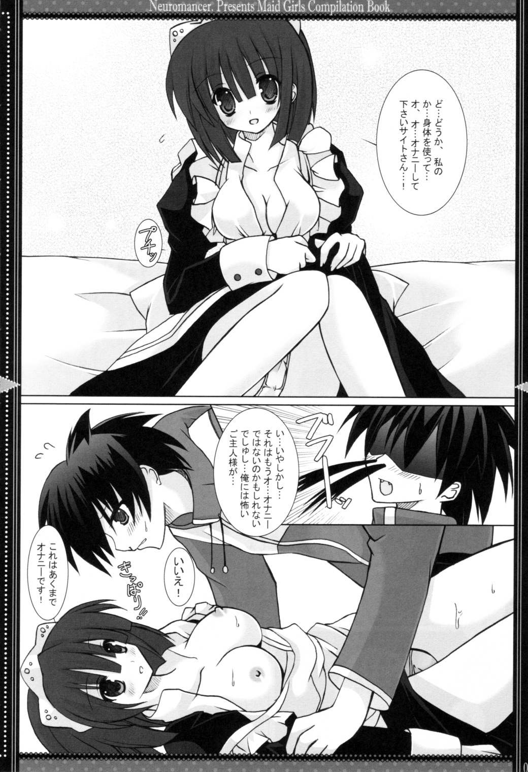 (SC36) [Neuromancer. (Kannon Ouji)] DEVOTION. (Zero no Tsukaima, Suigetsu) page 5 full