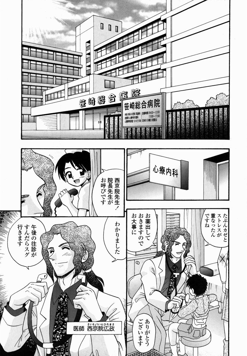 [R-Koga] Shoujo Byoutou page 9 full