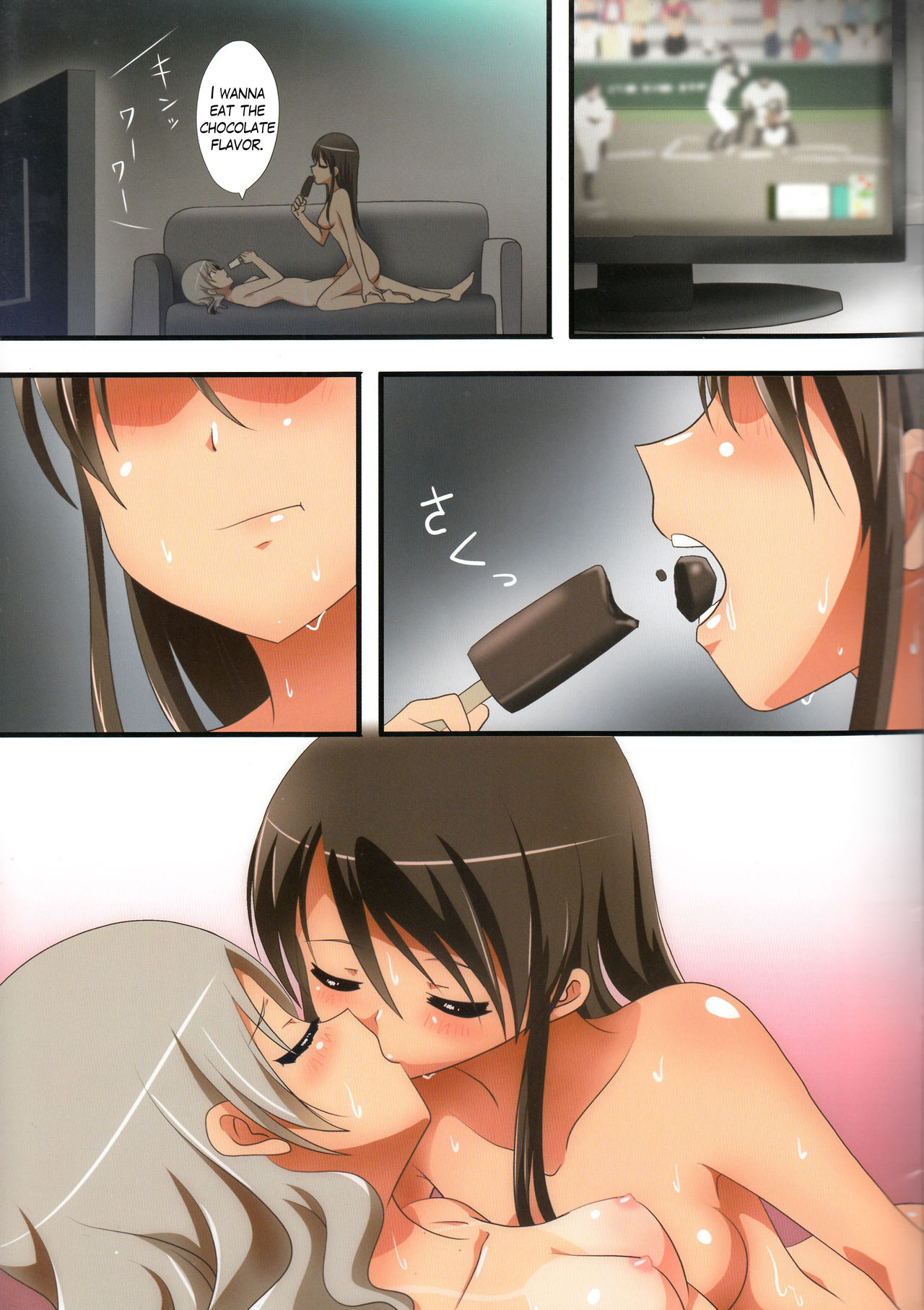 (C94) [Ishikawa Pro (Ishikawa Naoya)] Kuttsukiboshi -Natsu no Owari Ni- (Kuttsukiboshi) [English] page 15 full