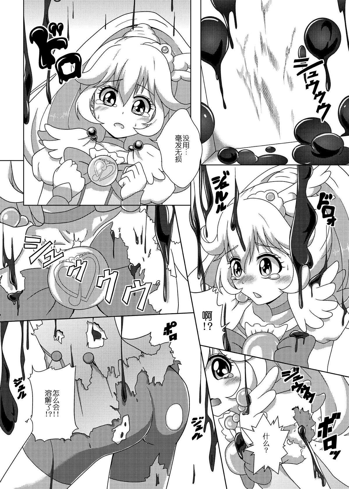 [Acchi no Seikatsu (Sado)] Bad End Yayoi-chan! (Smile PreCure!) [Chinese] [这很恶堕汉化组] [Digital] page 10 full