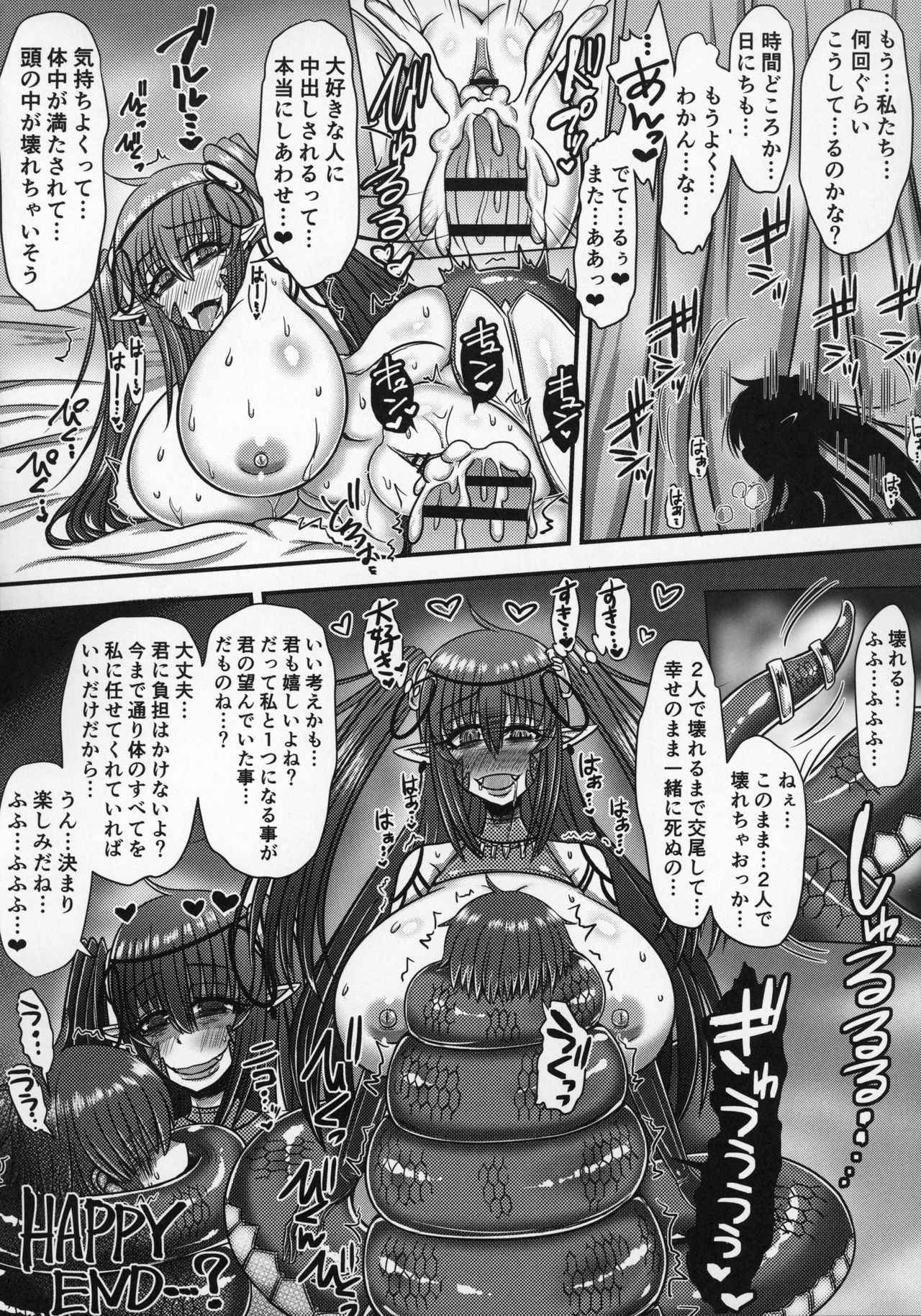 (C97) [askot (Various)] Lamia no Sato ~Goudoushi~ page 59 full