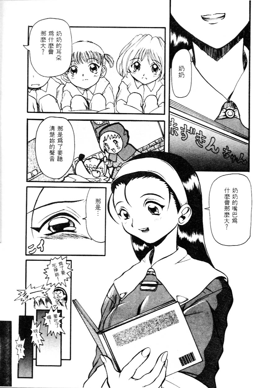 [Hirokawa Kouichirou] Deep Trip | 銷魂之旅 [Chinese] page 40 full
