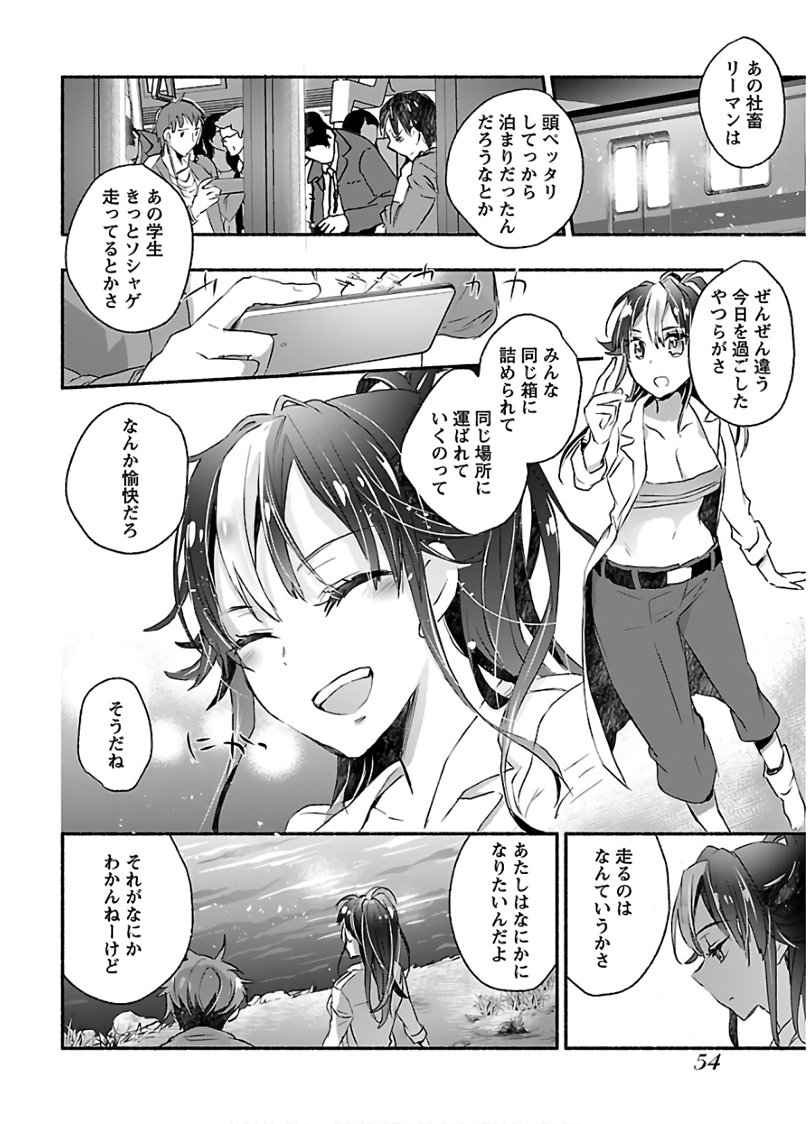 [James Hotate] Yankii musume ni natsukarete kotoshi mo juken ni shippai shisou desu  vol.1 page 56 full