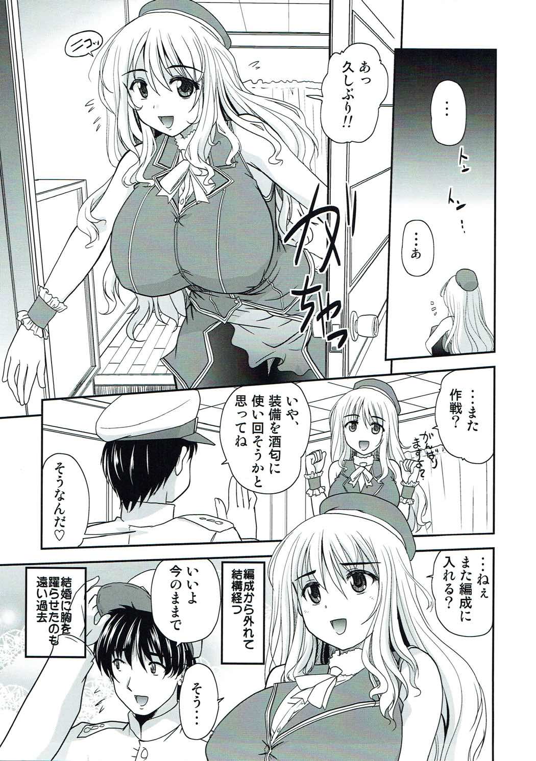 (C92) [pro-tec (Nanami Shizuka)] Atago to Takao (Kantai Collection -KanColle-) page 4 full