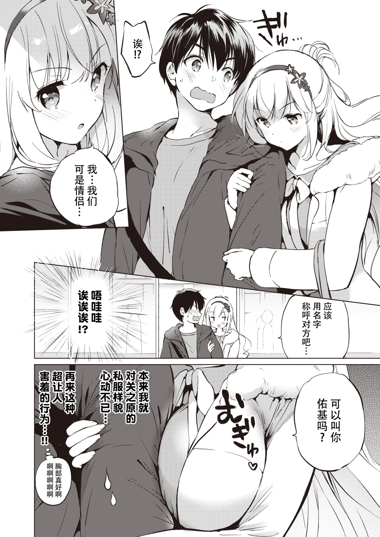 [Tsukako] Sekigahara-san Series Ch. 1-3 [Chinese] [鬼畜王汉化组] [DL版] page 22 full