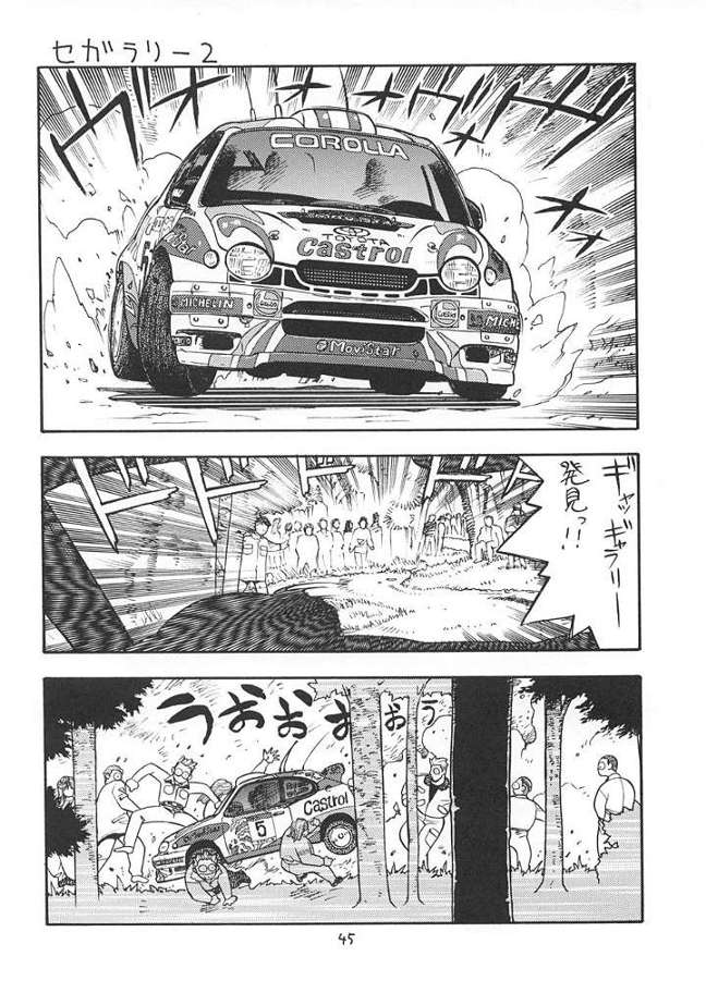 [From Japan] Fighters Giga Comics Round 2 page 44 full