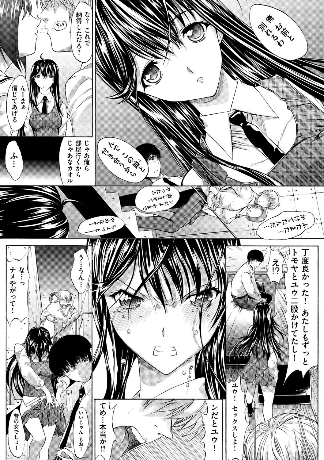[Kino Hitoshi] Hatsujou Souchi - Sexual Excitement Device [Digital] page 12 full