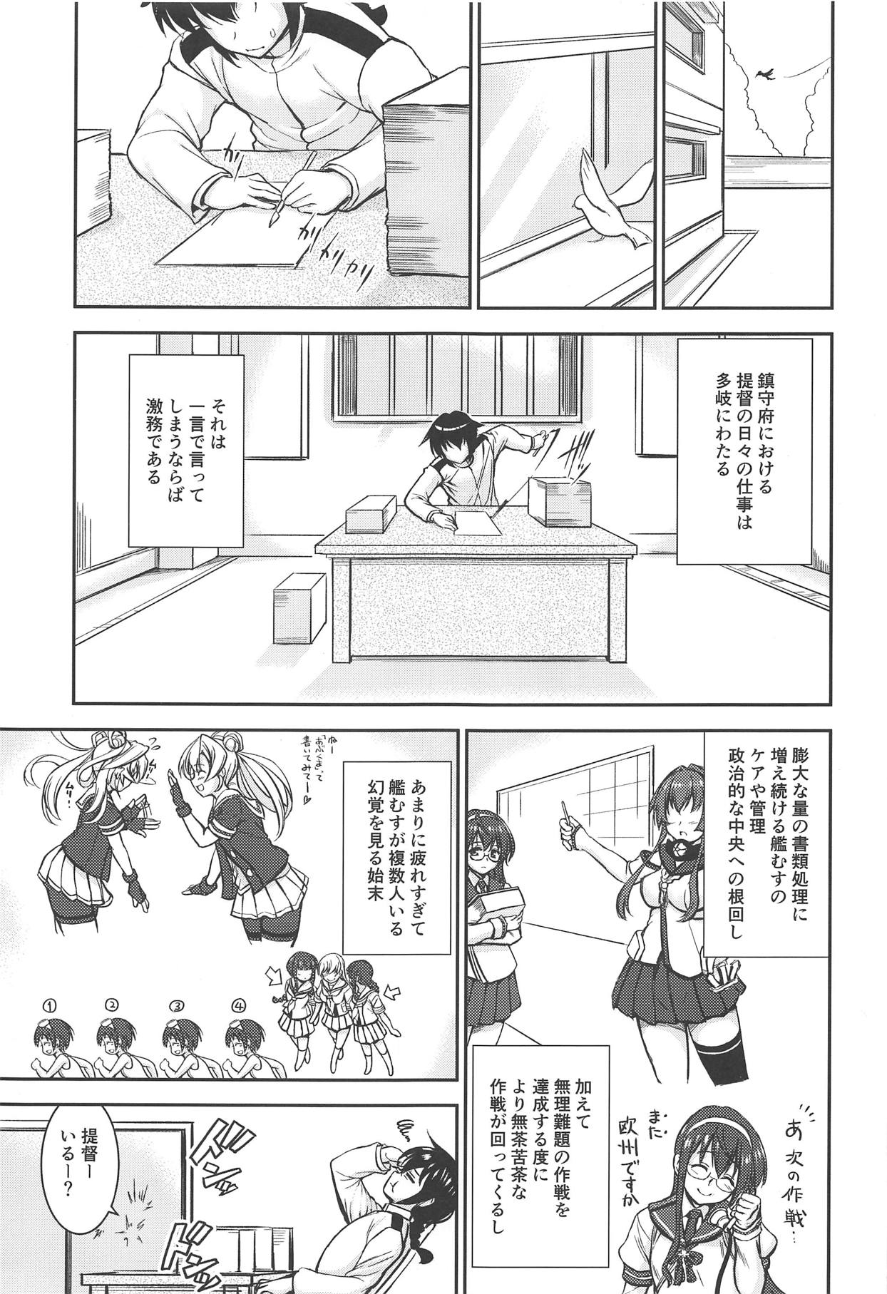 (C95) [Perceptron (Asaga Aoi)] Oshioki Chinjufu (Kantai Collection -KanColle-) page 2 full