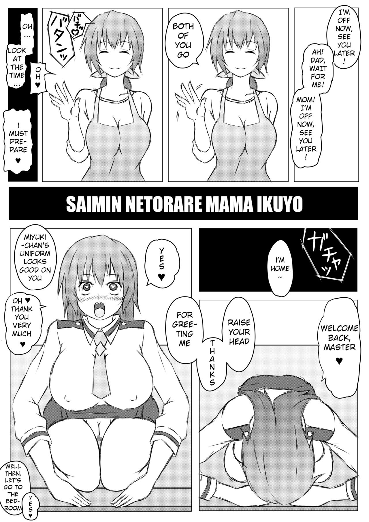 [Roche] Saimin Netorare Ikuyo Mama (Smile PreCure!) [English] page 1 full