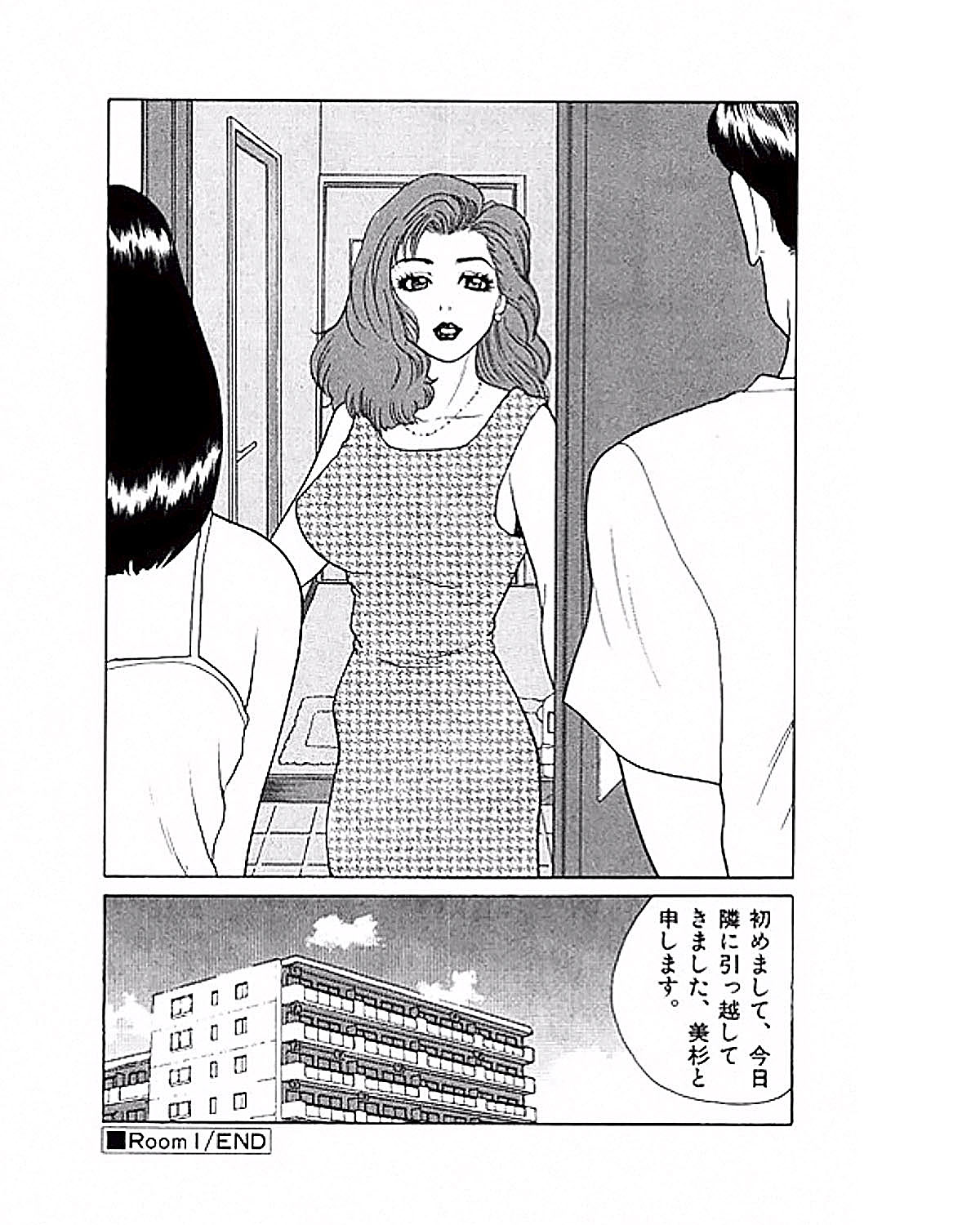 [Suzuki Takeo] Mansion page 27 full