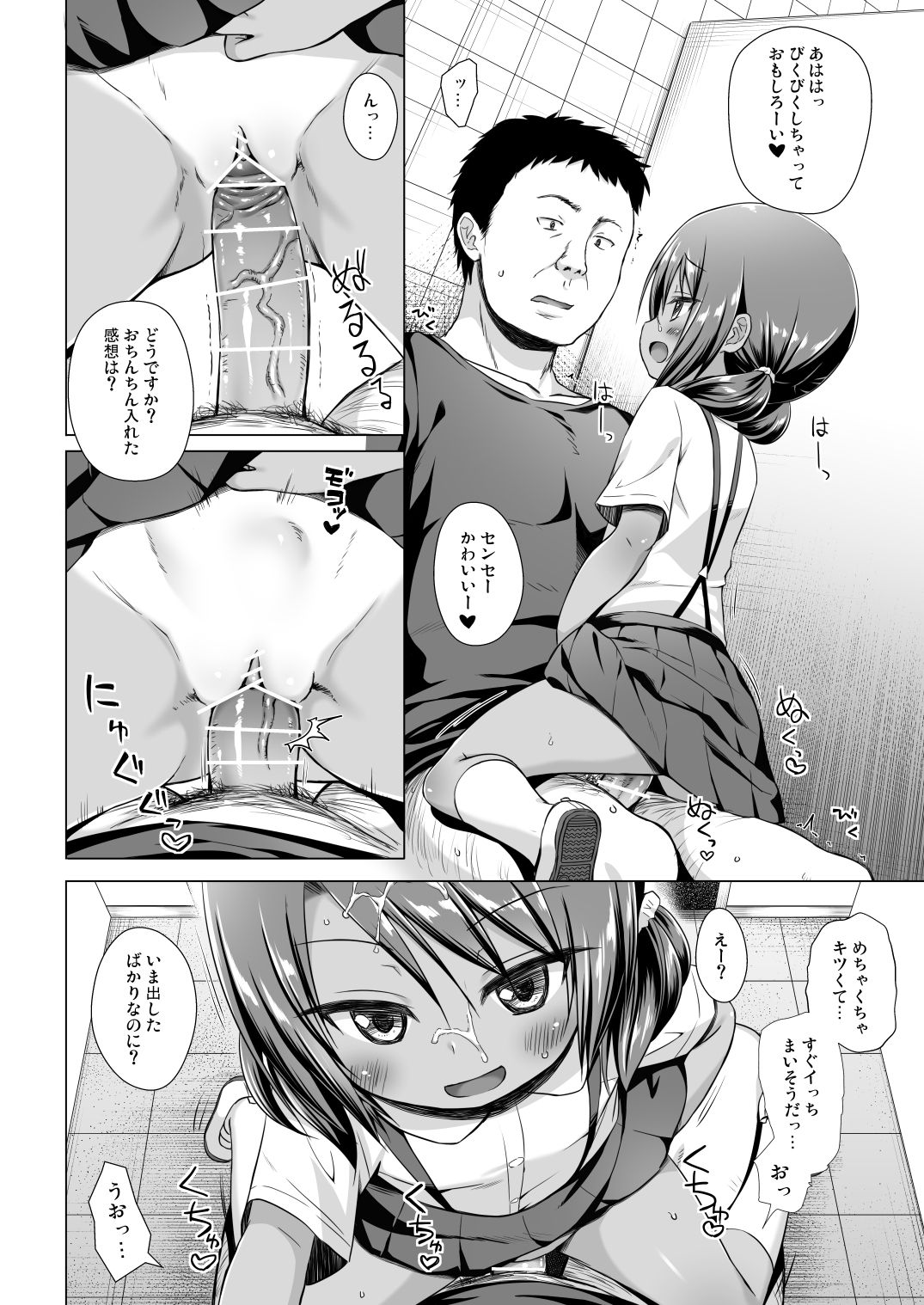 [Noraneko-no-Tama (Yukino Minato)] Rakuen no Omochabako 5-jikanme [Digital] page 9 full