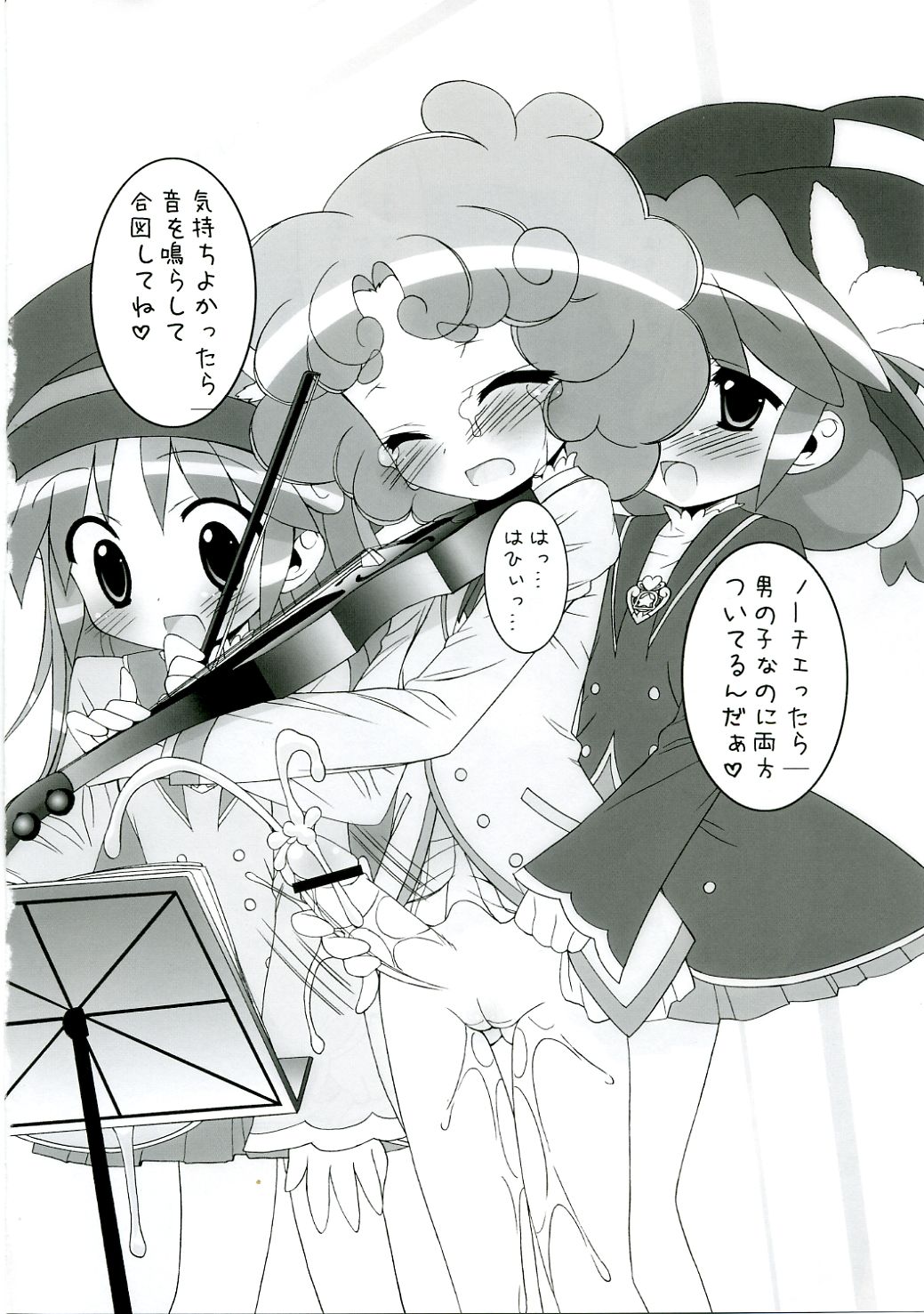 (SC31) [Furaipan Daimaou (Chouchin Ankou)] Gakuen Nakayoshi Daisakusen (Fushigi Boshi no Futago Hime) page 15 full