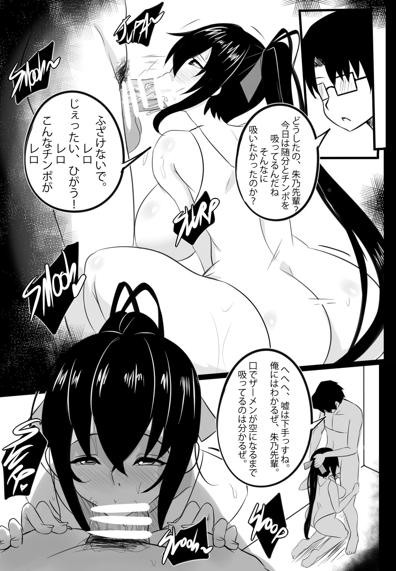 [Merkonig] B-Trayal 22-3 Akeno (Highschool DxD) page 6 full