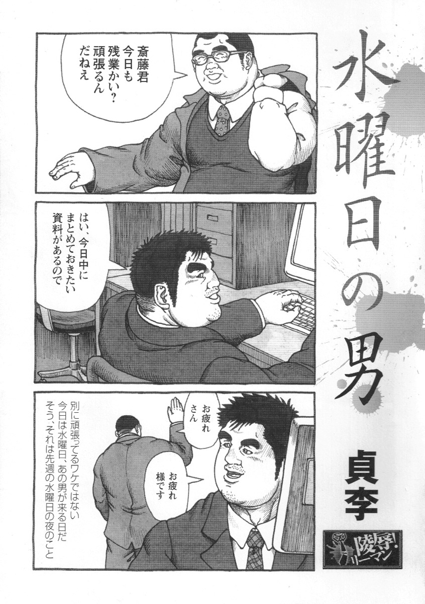 Comic G-men Gaho No.02 Ryoujoku! Ryman page 38 full