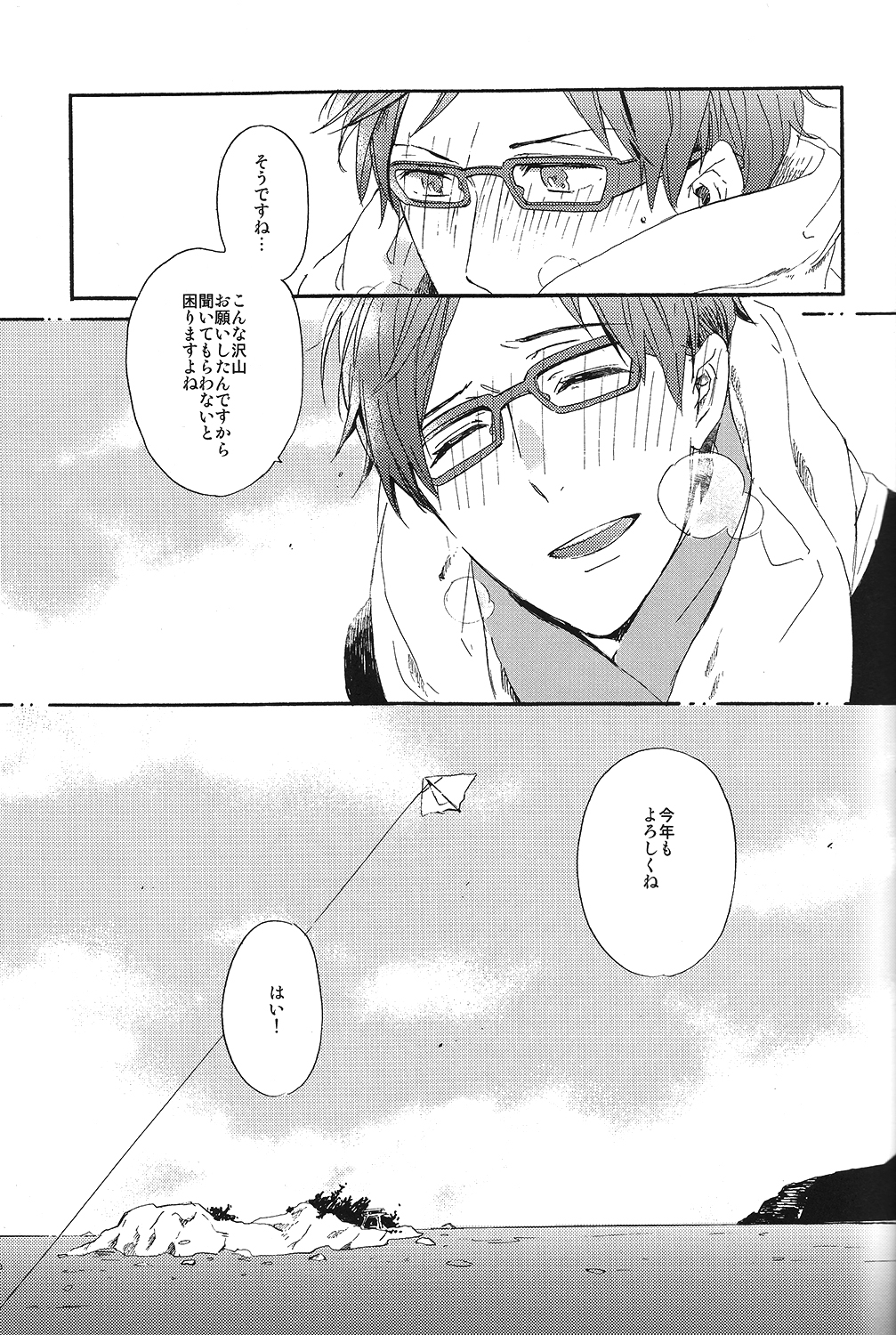 (HaruCC19) [ciao, baby (Miike Romuko)] Seikoutoutei (Free!) page 13 full